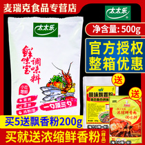 Wife Lefresh Taste Bao 500g Instead Of Chicken Essence MSG Stir-fried Vegetable Soup Hotpot Spicy Hot And Fresh Barbecue Seasonings