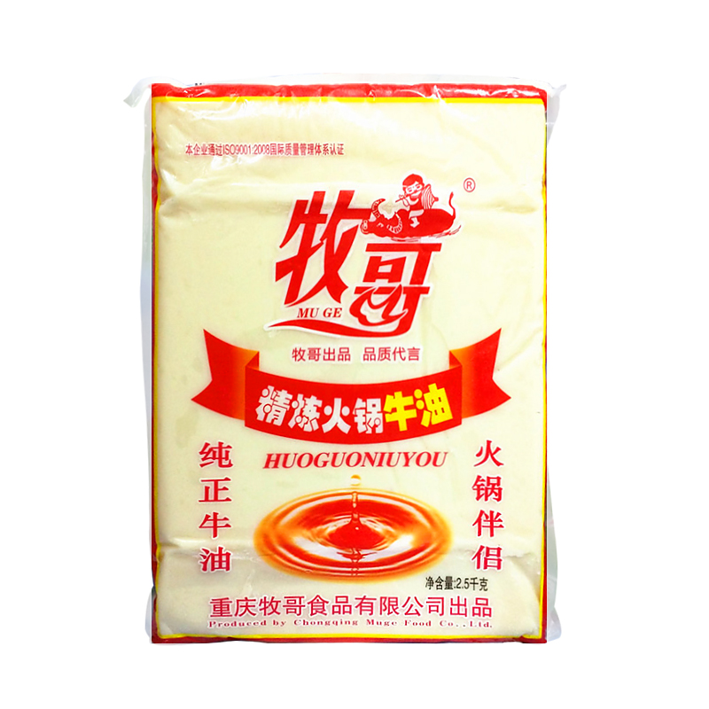 牧哥精炼火锅牛油2.5kg牧歌纯牛油商用重庆火锅底料炒底料麻辣烫 - 图0