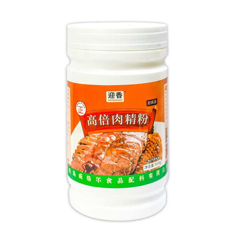 迎香高倍肉精粉500g商用卤肉卤味增香熟食肉食店耐高温,淘宝优惠券,粉丝福利购,淘宝优惠卷