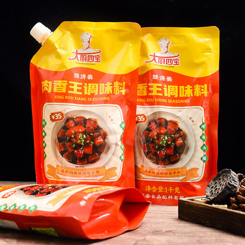大厨四宝肉香王调味料经济装袋装商用浓缩卤味增香膏烧烤酱卤肉膏 - 图3