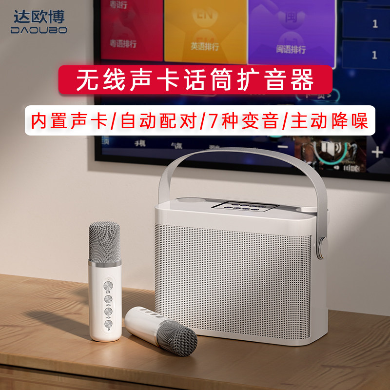 小蜜蜂扩音器教师专用麦克风喇叭 达欧博扩音器