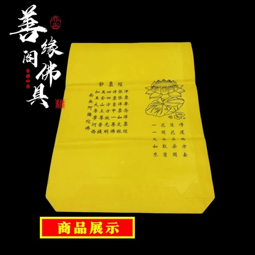 大号红纸袋纸信封黄色钱袋子包袱皮大捆黄纸烧五七写地址名字用品 - 图3