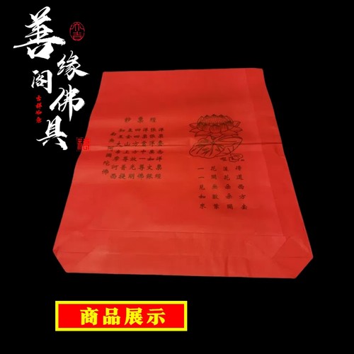 大号红纸袋纸信封黄色钱袋子包袱皮大捆黄纸烧五七写地址名字用品 - 图2