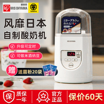 Japan Iris Love Lith Yogurt Machine Home Small Mini Dorm Room Multifunction Homemade Rice Wine Fermenter Greece