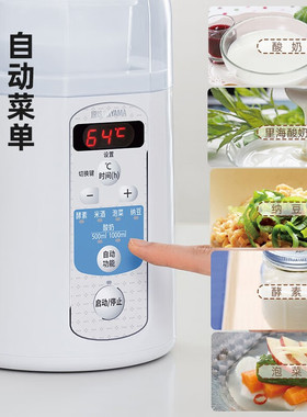酸奶机多功能小型日本爱丽思免洗