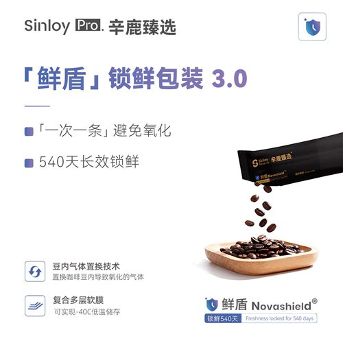 Sinloy辛鹿 鲜盾保鲜 花魁 11.1埃塞俄比亚精品咖啡豆112g/224g - 图1