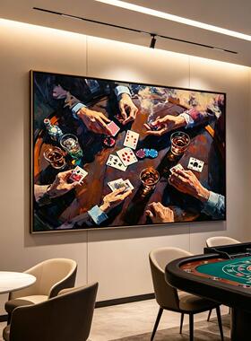 棋牌室装饰画德州扑克牌娱乐会所赌场挂画小酒馆麻将馆复古壁画
