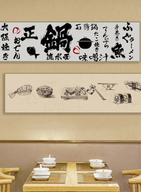 居酒屋烧鸟店装饰画日式金枪鱼壁画料理刺身餐厅寿司店鱼拓挂画