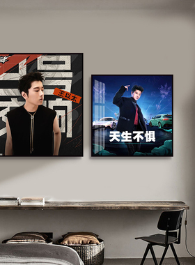 王以太专辑封面装饰画客厅挂画音乐酒吧咖啡厅apper说唱歌手挂画