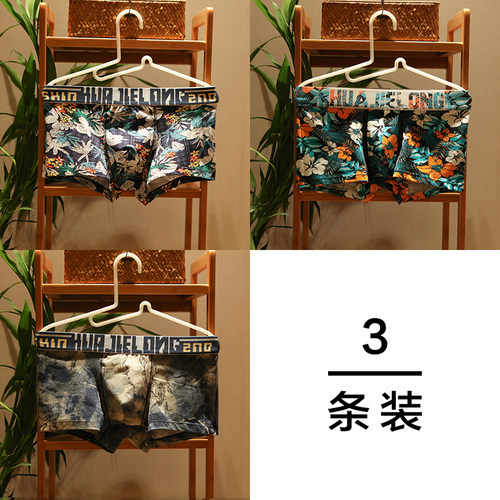 3条装男士内裤纯棉花内裤舒适吸汗低腰U凸性感印花平角内裤男包邮 - 图1