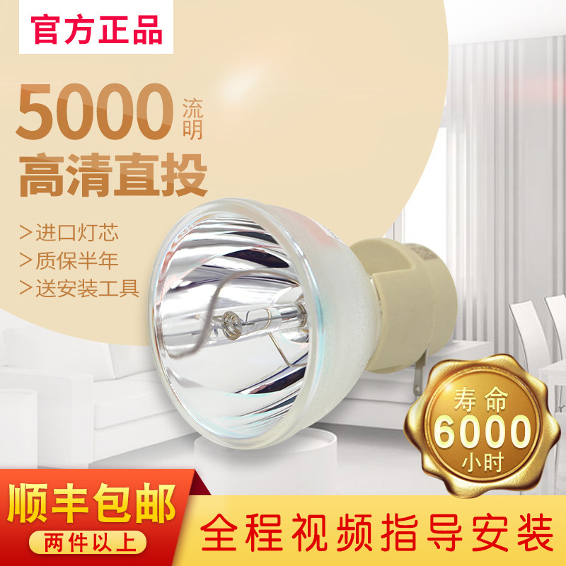 原装acer投影仪 x1373wh机灯泡 百豫强办公用品灯泡