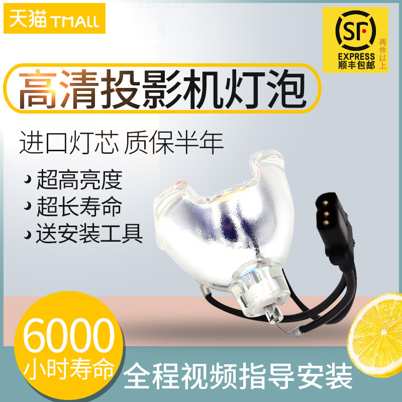 东芝tdp-t350 / t360 /投影机灯泡 百豫强办公用品灯泡