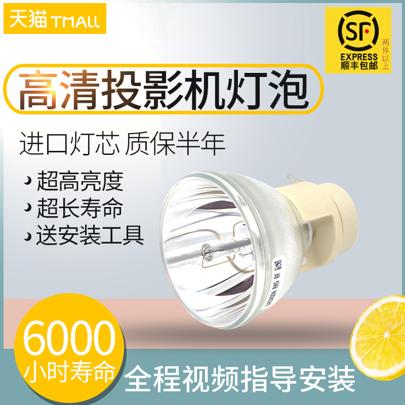 原装正品宏基投影仪投影机灯泡 百豫强办公用品灯泡
