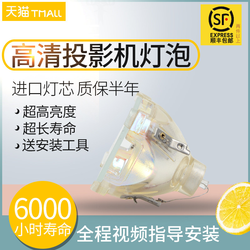 三洋toshiba t500投影机灯泡 百豫强办公用品灯泡