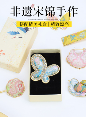 新中式非遗手工宋锦胸针diy材料