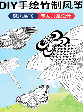 中国非遗手工纸鸢diy材料包