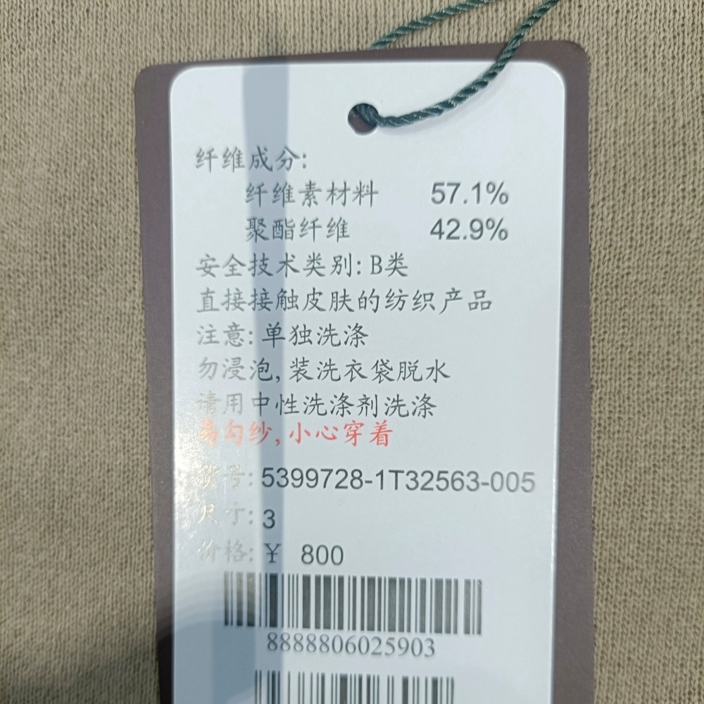 衣依阿玛施Amass专柜正品5399728新款时尚卷边长袖超薄针织上衣女