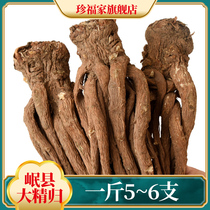 Gansu Min County angelica 250g whole Zhengzong Non-pure wild Party attributed to Chinese herbal medicine wholesale official flagship store