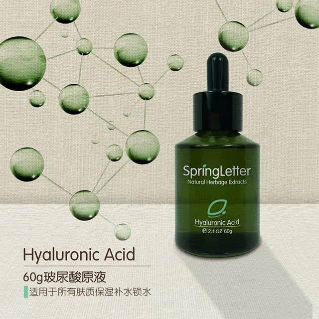 亲妮春日来信玻尿酸原液 直营 亲妮春日来信玻尿酸原液 直营