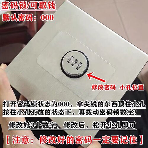密码锁存钱罐不锈钢可存可取存钱箱带锁儿童只进不出大号储蓄罐 - 图0