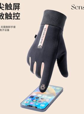 手套女秋冬季加绒加厚触屏保暖防寒男士骑行电动车防风防滑手套