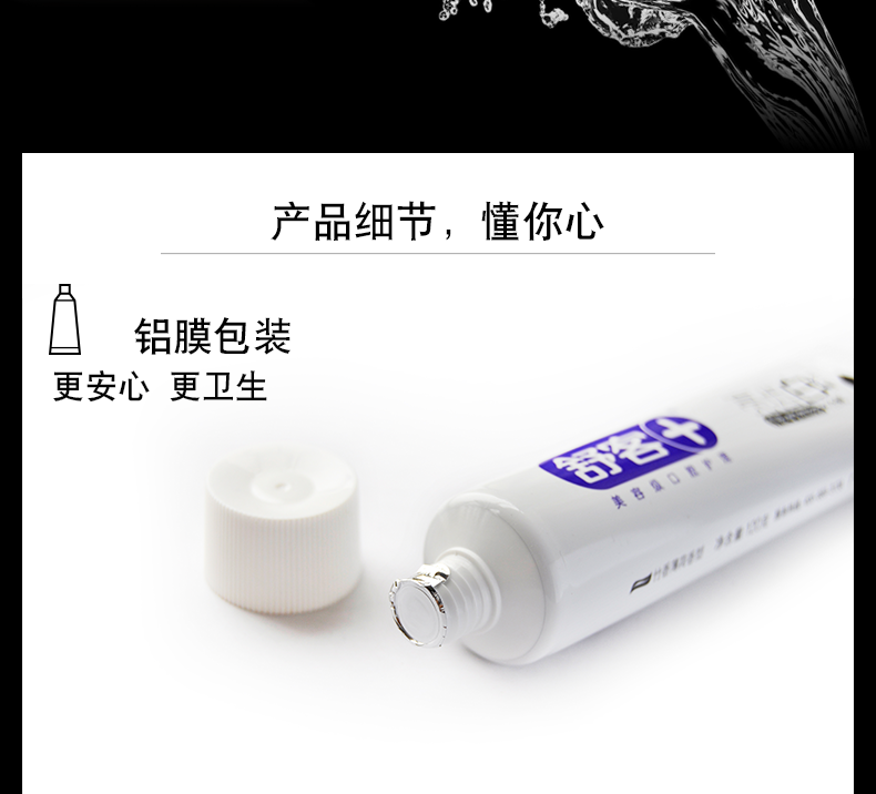 舒克舒客亮齿白竹炭黑深洁珠光耀白清新口气竹香薄荷210g牙膏正品 - 图1