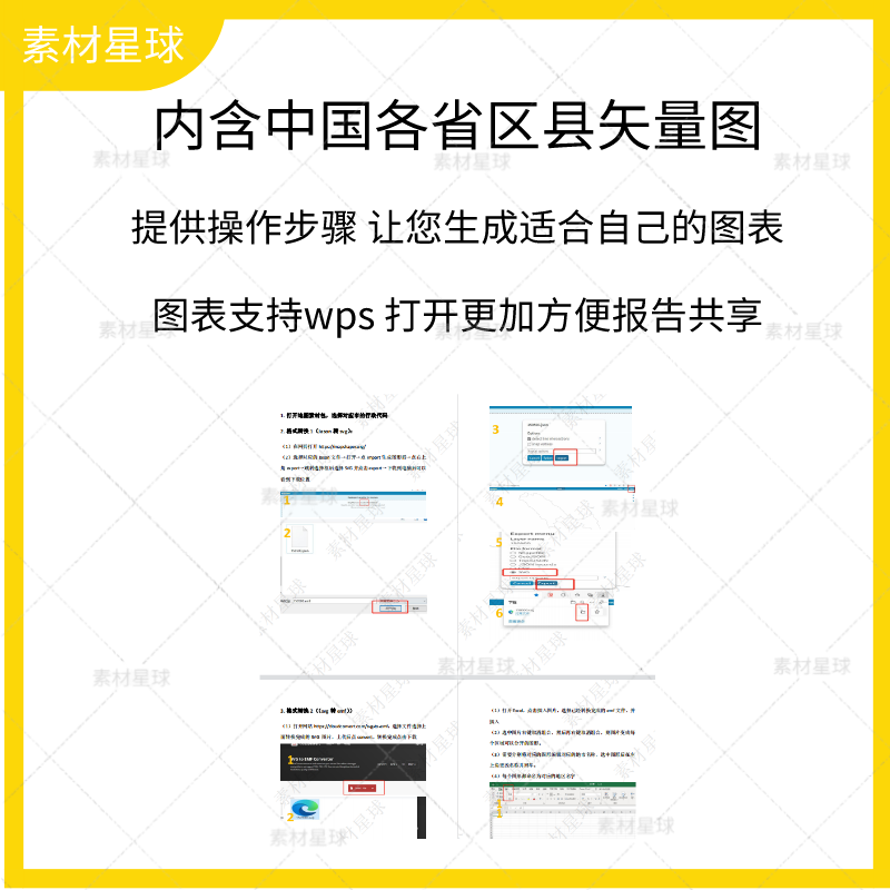 excel模板热力地图可视化世界国家省市县区级素材模板可修改看板 - 图2