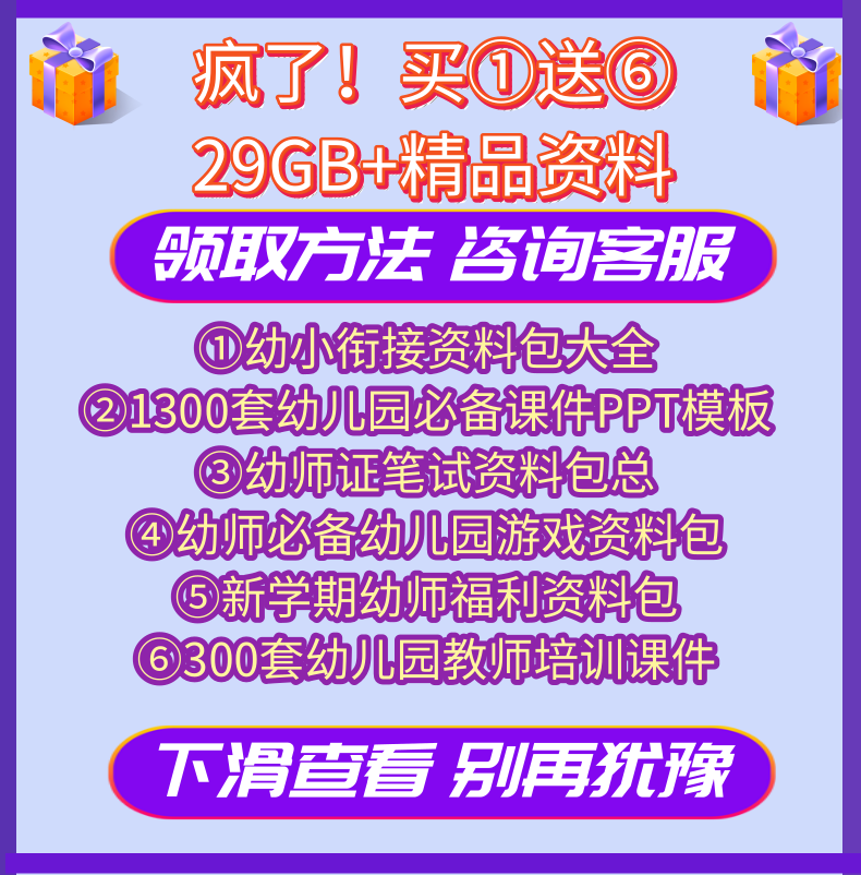 幼儿园园长优秀教师保教班主任安全教研中层干部岗位竞聘稿演讲稿-图0