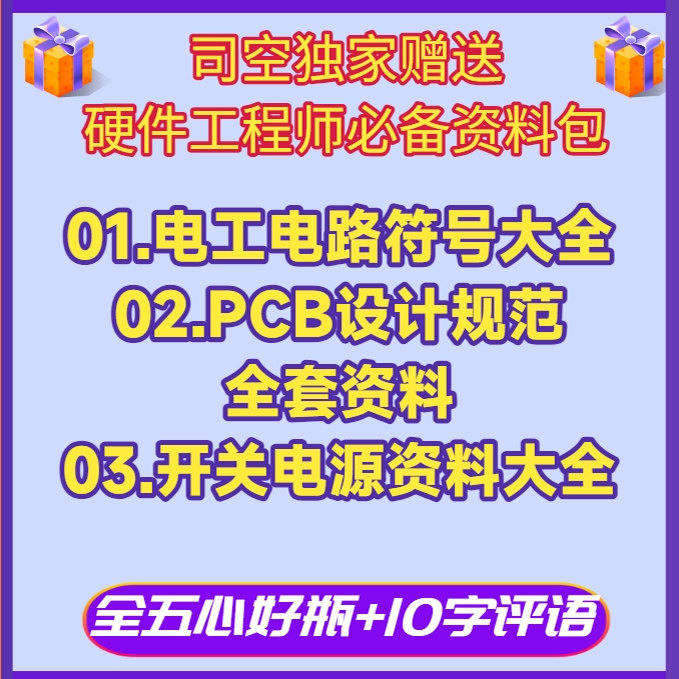开关电源管理芯片电理图维修图纸引脚定义手册维修制作原理图大全,淘宝优惠券,粉丝福利购,淘宝优惠卷
