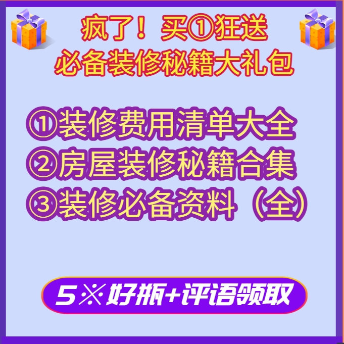 装修验收表格竣工程工装家装质量标准规范水电木工室内精装验收单,淘宝优惠券,粉丝福利购,淘宝优惠卷