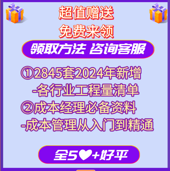 工程量清单模板报价计价规范计算表格模板土建单位工程清单计价表-图1