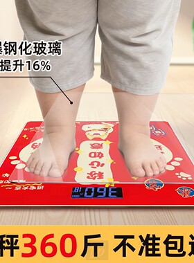 乔迁之喜新居装饰摆件电子秤体重秤搬家入宅礼物称心如意乔迁礼品