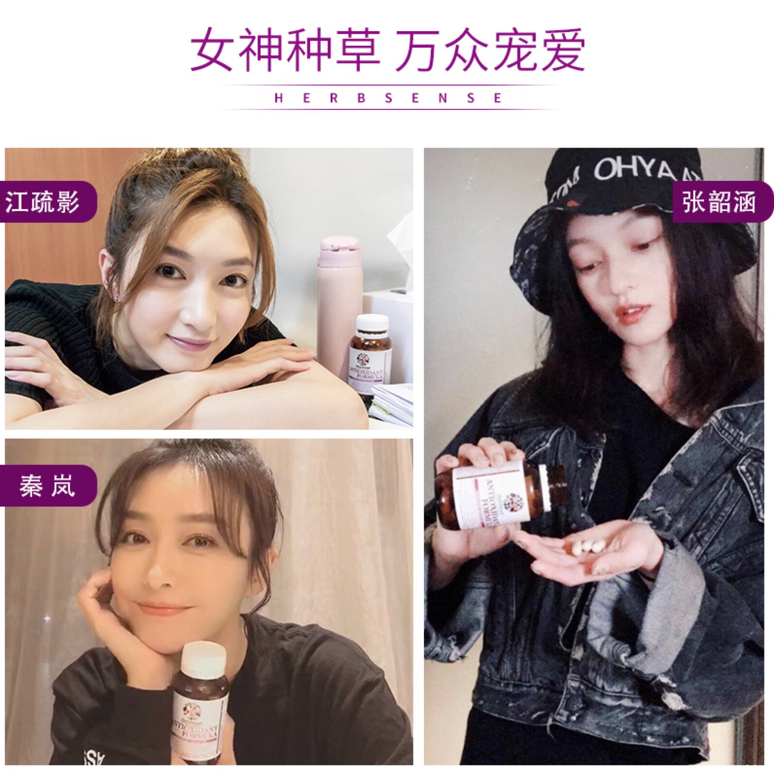 葡萄籽维生素c白藜芦醇美白胶囊 herbsense海外丽人海外膳补