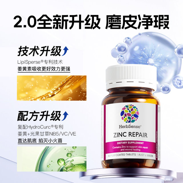 Herbsense Zinc Repair Tablets ສໍາລັບຜູ້ຊາຍ