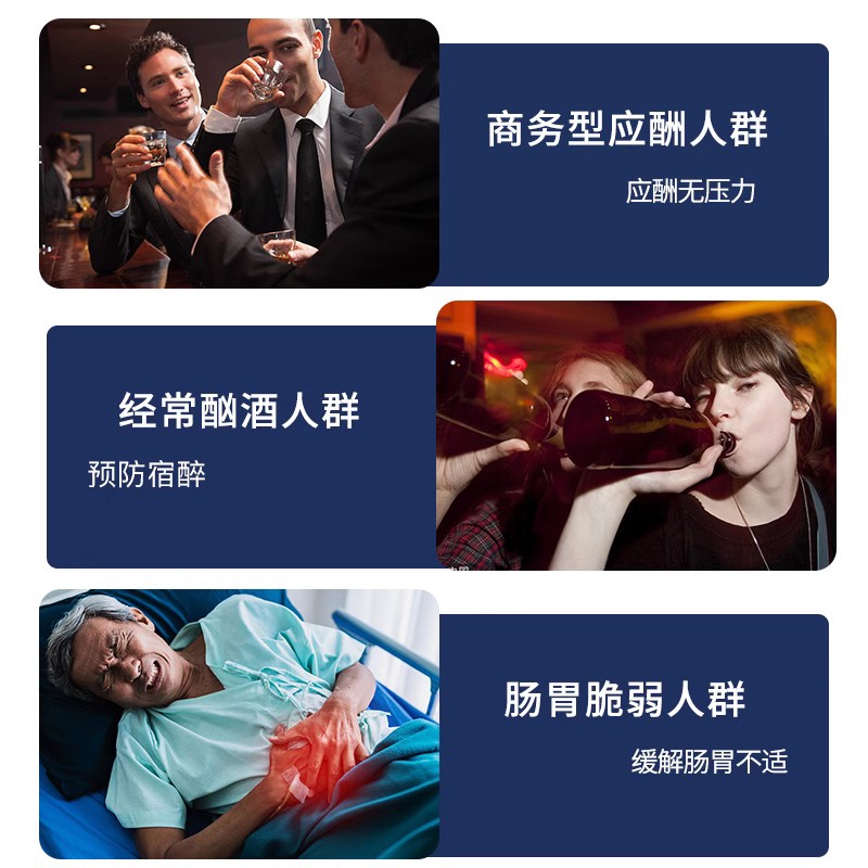 Herbsense贺柏圣解酒小蓝片醒酒神器熬夜应酬防宿醉酒前酒后药丸 - 图1