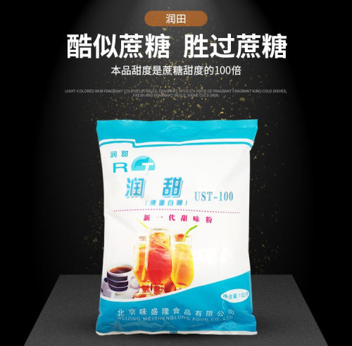 润甜食品级蛋白糖甜味剂100倍食用甜蜜素蔗糖口感代糖安全商用1kg - 图0