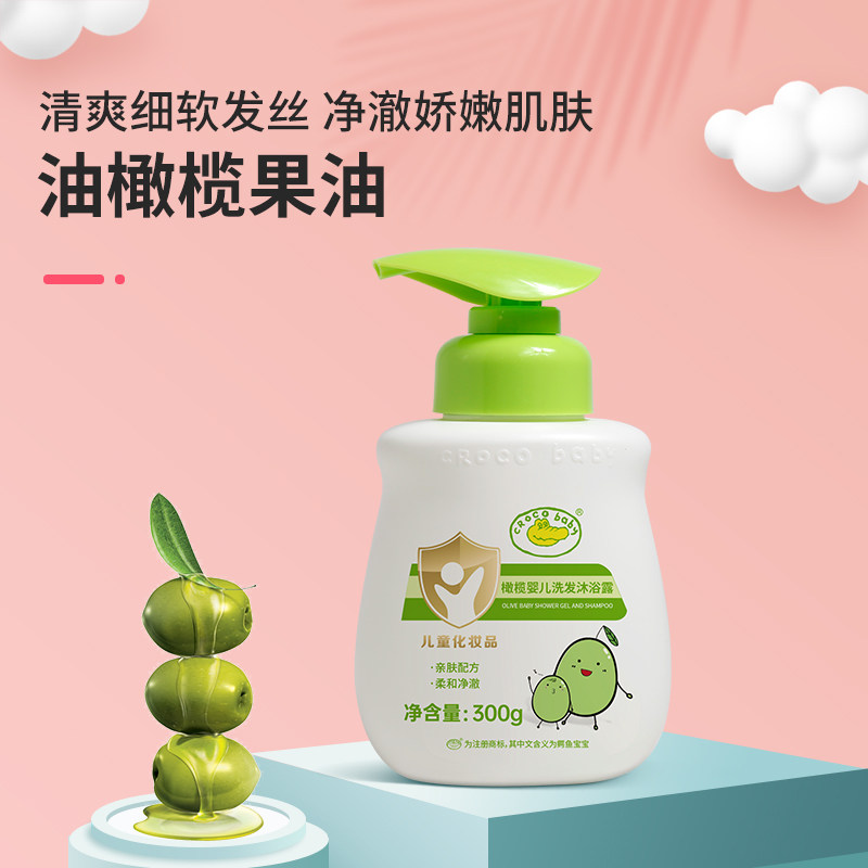 鳄鱼宝宝橄榄婴儿洗发水沐浴露二合一新生儿童洗头洗澡保湿滋润,淘宝优惠券,粉丝福利购,淘宝优惠卷