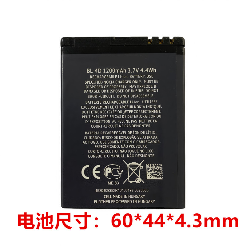 适用于诺基亚N8 N5 E7 E5 T7-00 702T 808 N97mini BL-4D手机电池 - 图1