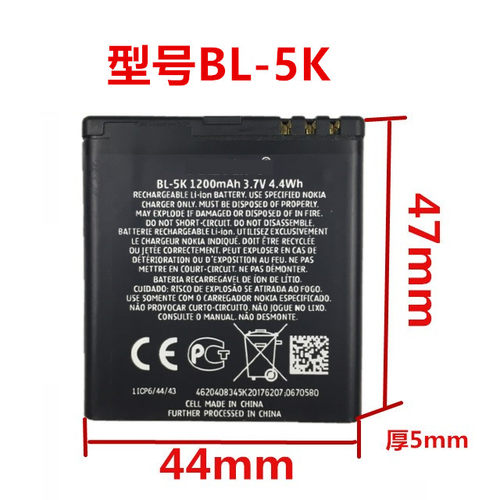 适用于诺基亚N86电池N85 X7 C7 C7-00 BL-5K手机电池板 - 图0