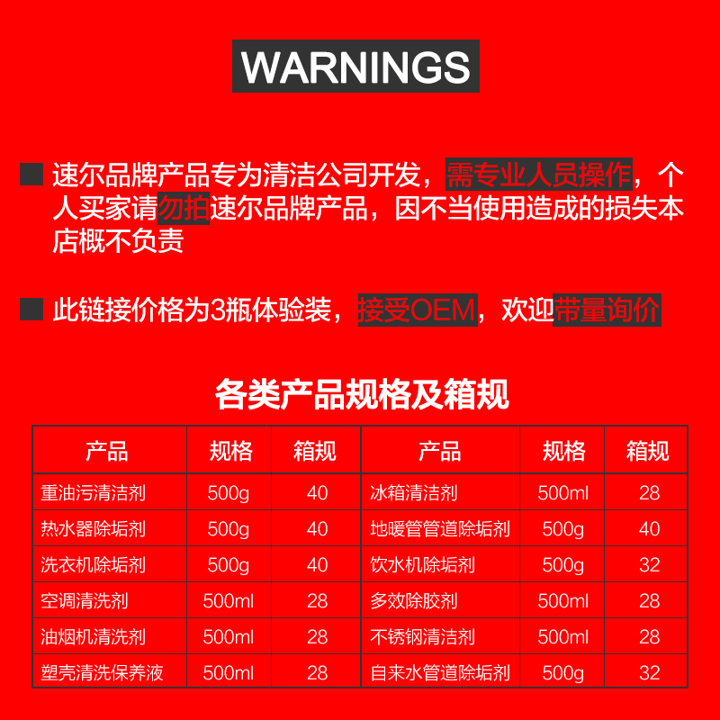 速尔工程装布艺沙发清洗剂清洁剂清洁清洗家政公司专用-图0