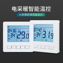 Electric heating temperature controller intelligent temperature-controlled electric heating film electric hot plate heating brick controller mobile phone WIFI remote control