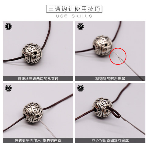 文玩穿线工具钩针穿手串工具佛珠佛头三通散珠引线钩子包穿珠套装 - 图0