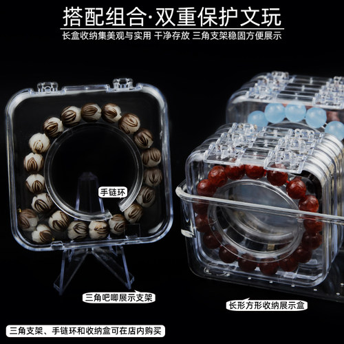 文玩手串收纳盒子手链饰品水晶防氧化专用尘透明亚克力散珠首饰盒 - 图3
