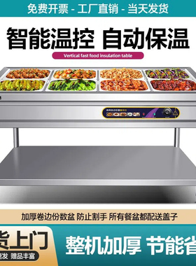 快餐保温台式电加热汤池菜饭食堂