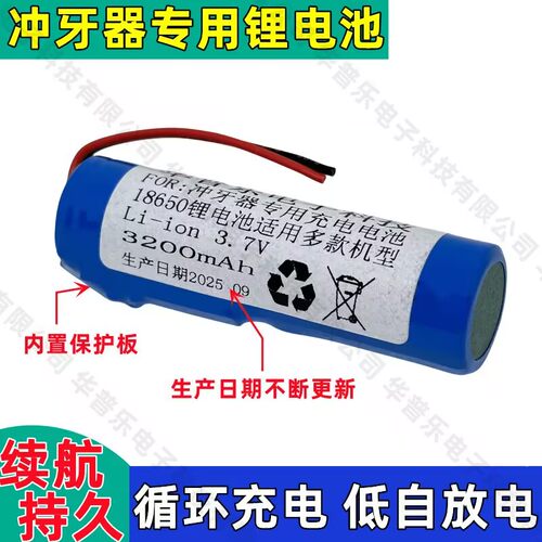 适用小米米家MEO701冲牙器水牙线电动便携口腔冲洗器电池更换配件 - 图2