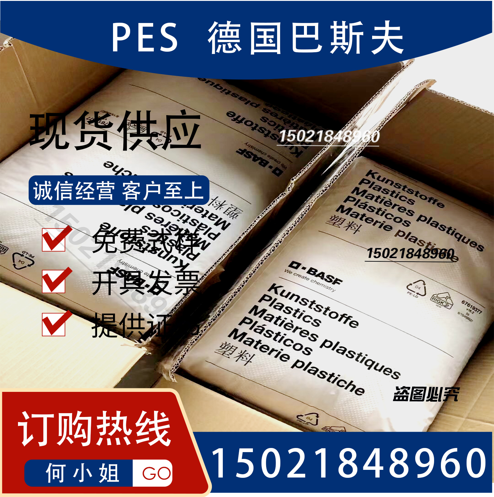 PES德国巴斯夫E3010耐高温医疗机械电子材料聚醚砜琥铂色透明PES - 图2