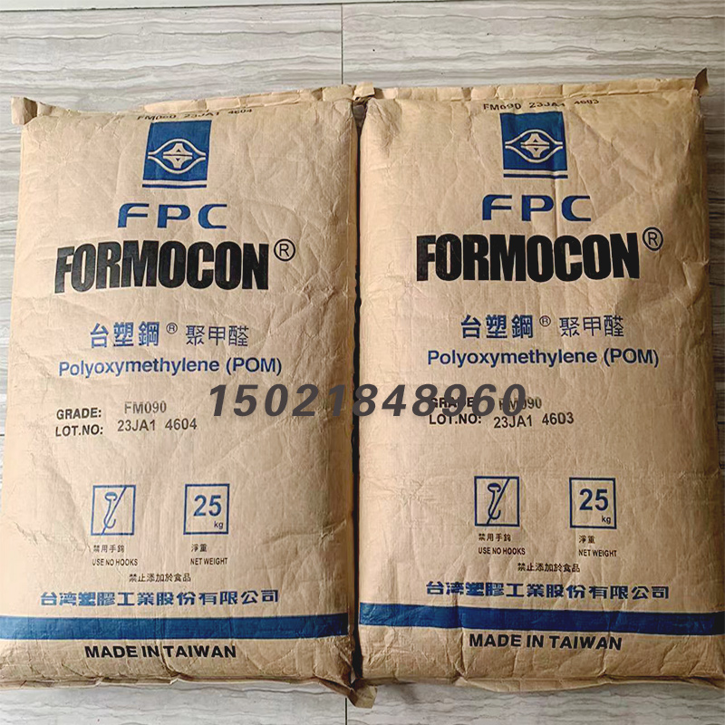 耐磨POM FM090 台塑钢 标准级 高流动 注塑级 聚甲醛 塑胶原料 - 图1