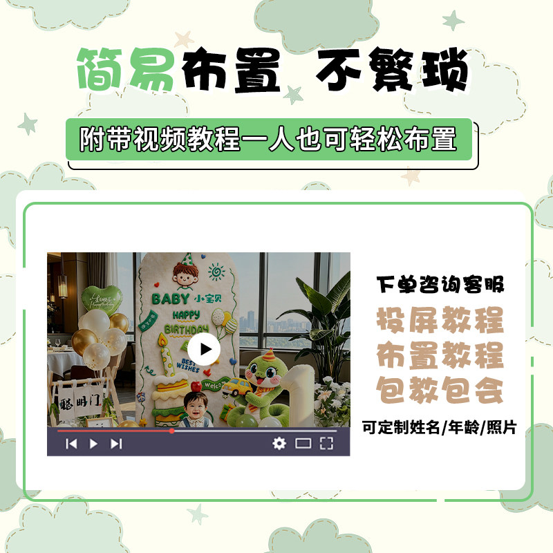 蛇宝宝一周岁宴生日场景布置装饰酒店家庭里女男孩抓周背景墙kt板