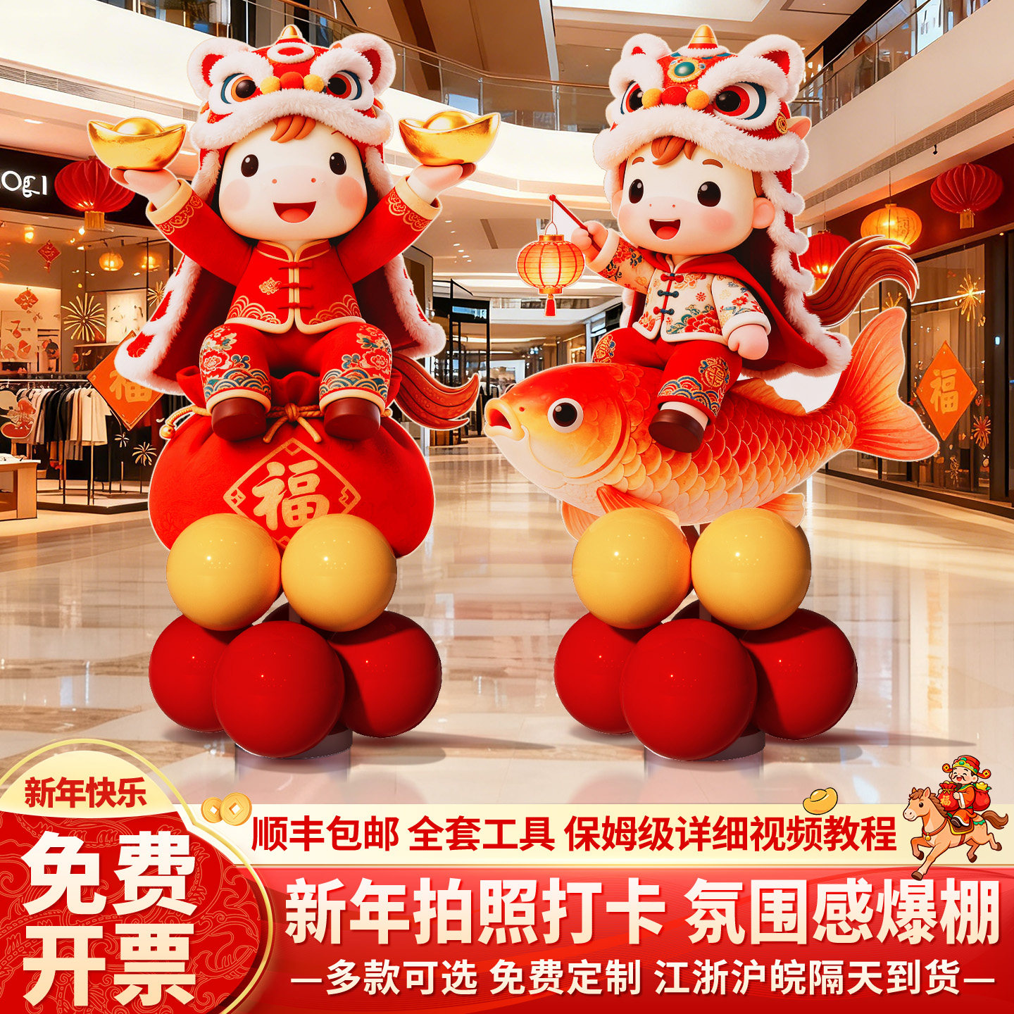 马年会氛围装饰气球立柱路引kt板2026过新年春节布置门店铺迎宾牌,淘宝优惠券,粉丝福利购,淘宝优惠卷