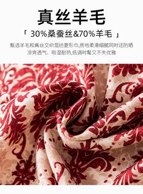 真丝羊毛印花大方巾抹胸披肩头巾